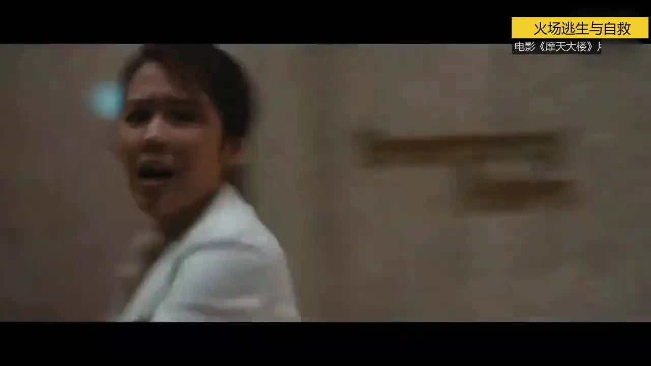 一栋大楼发生火灾，人们乘电梯逃生，不料电梯成“烤箱”.mp4