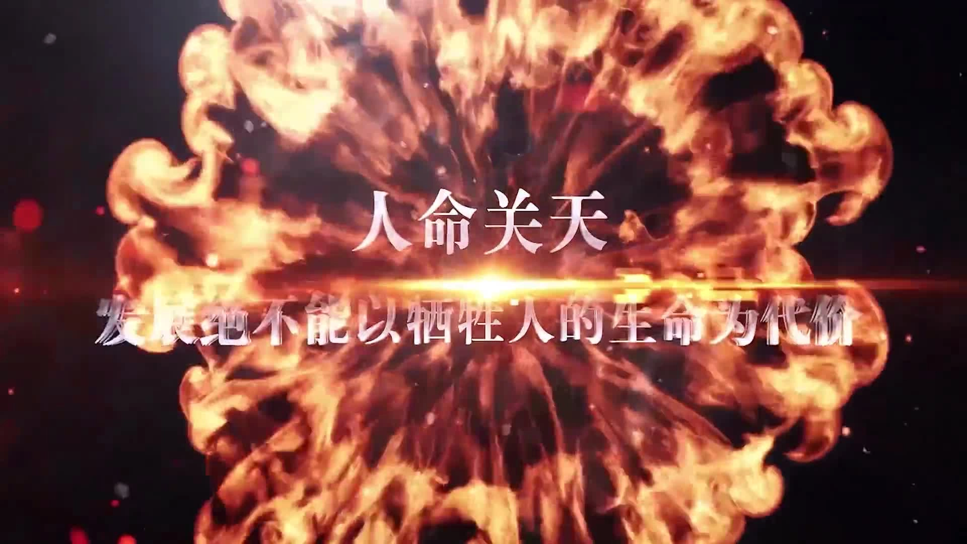 火之殇 电动车火灾警示片.mp4