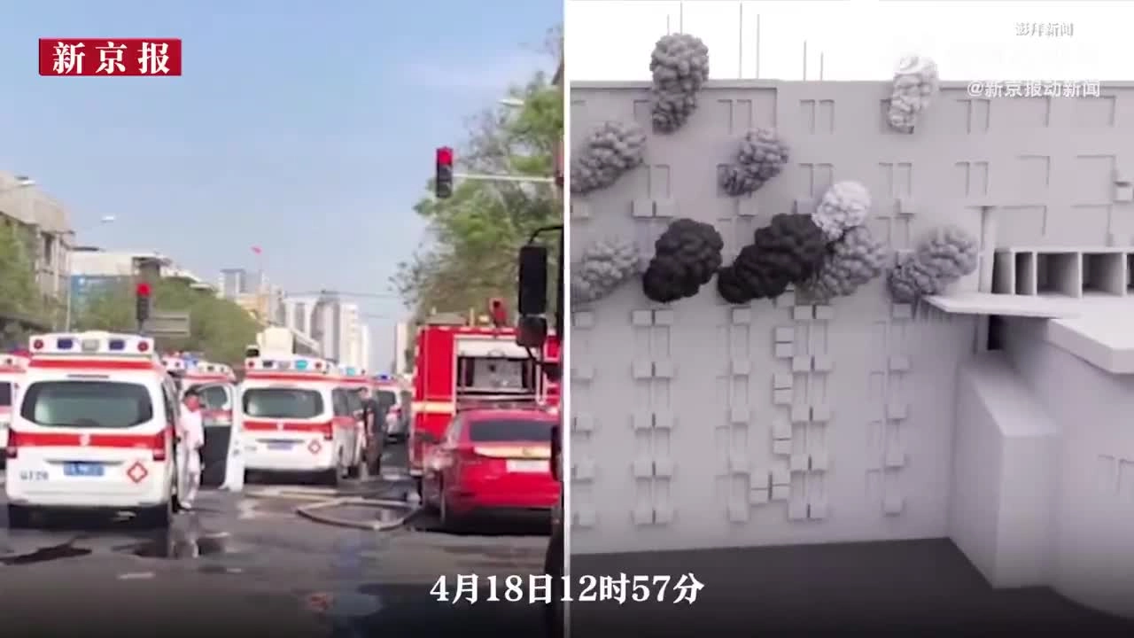 长峰医院火灾过程.mp4