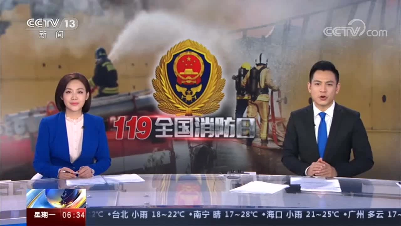 如何拨打119报火警.mp4