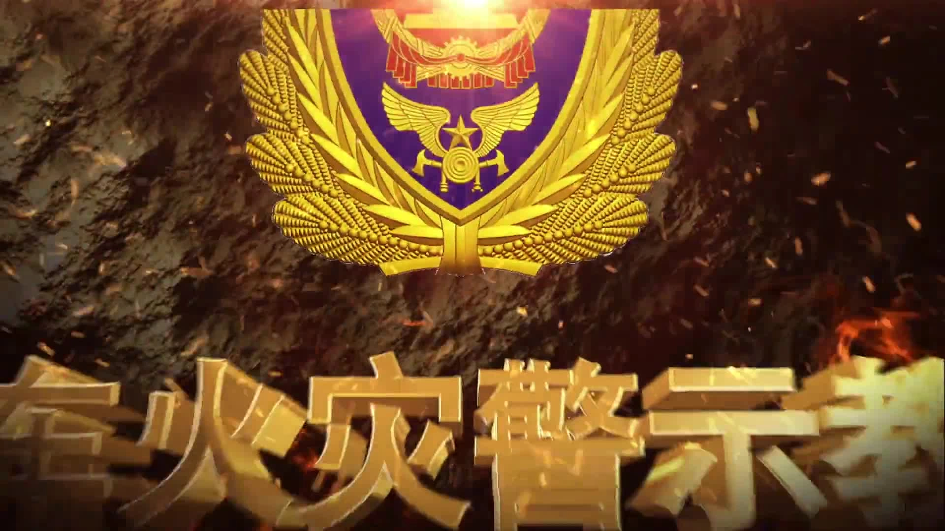 电动车火灾警示教育片.mp4