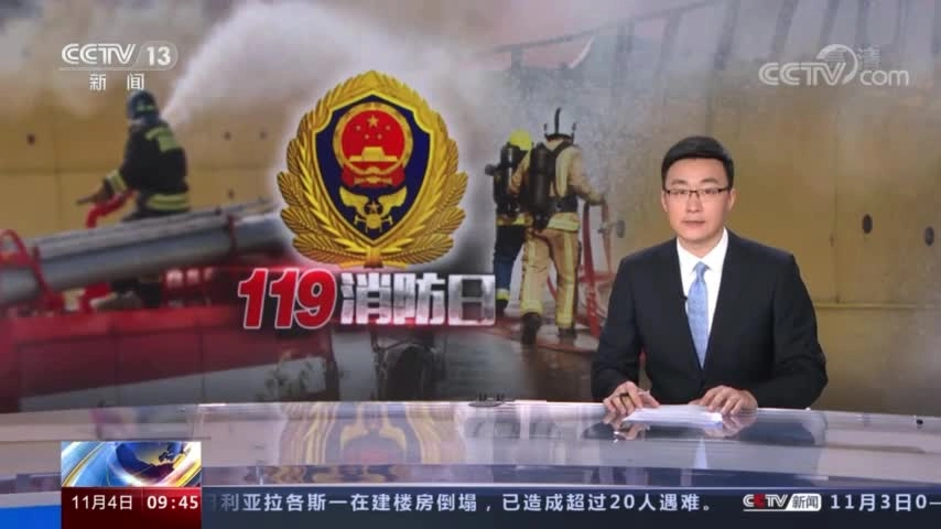 20.【119消防日】婚纱摄影、影视拍摄场所消防安全.mp4