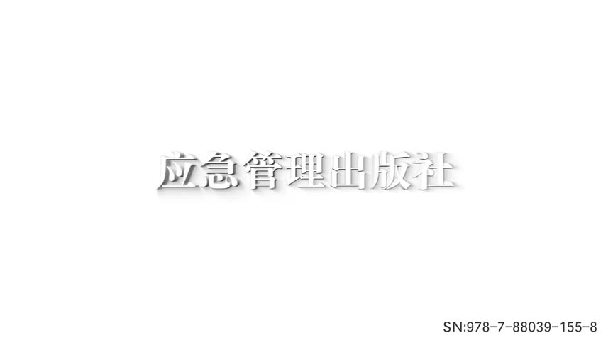 【2024年安全月专题培训】消防通道安全知识宣教片-畅通消防通道 守护生命安全（上集）.mp4