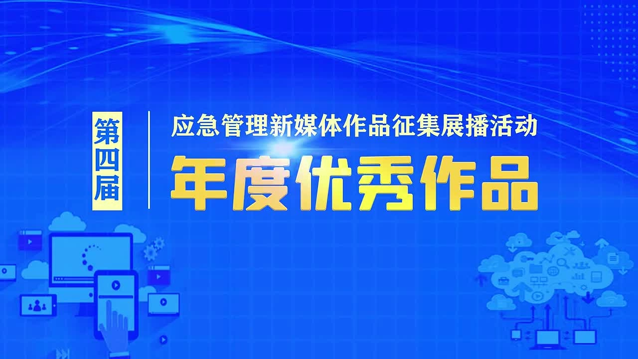 发生高层火灾时如何逃生？.mp4