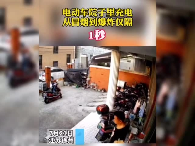 监控实拍，电池又炸了.mp4