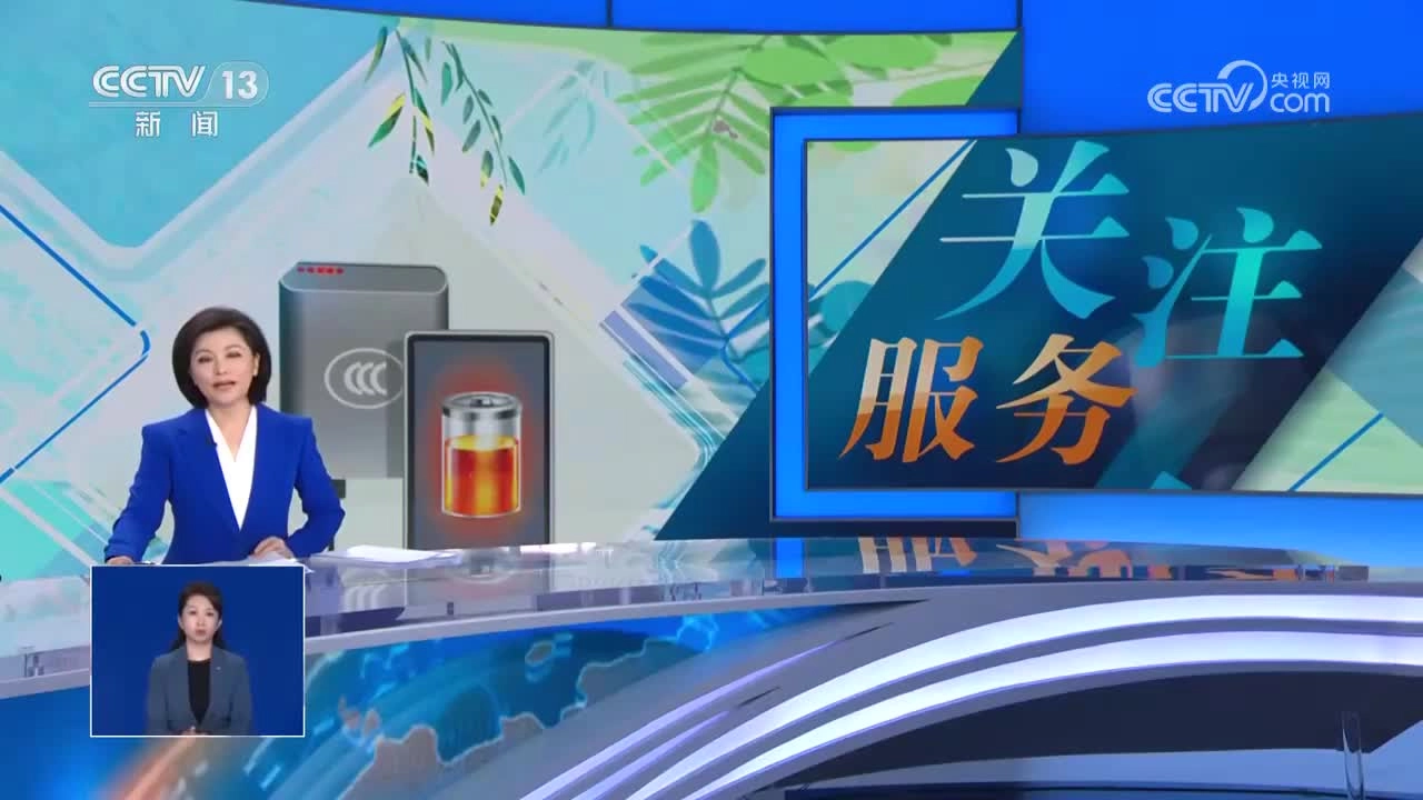 锂电池自燃事故多发_警惕安全隐患.mp4