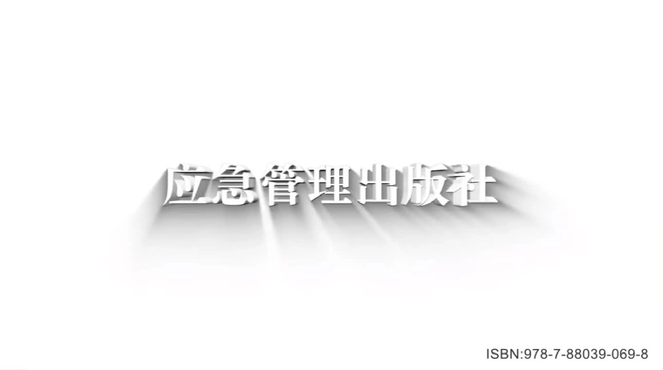 消防安全知识宣教片《罪魁火首二下集》.mp4