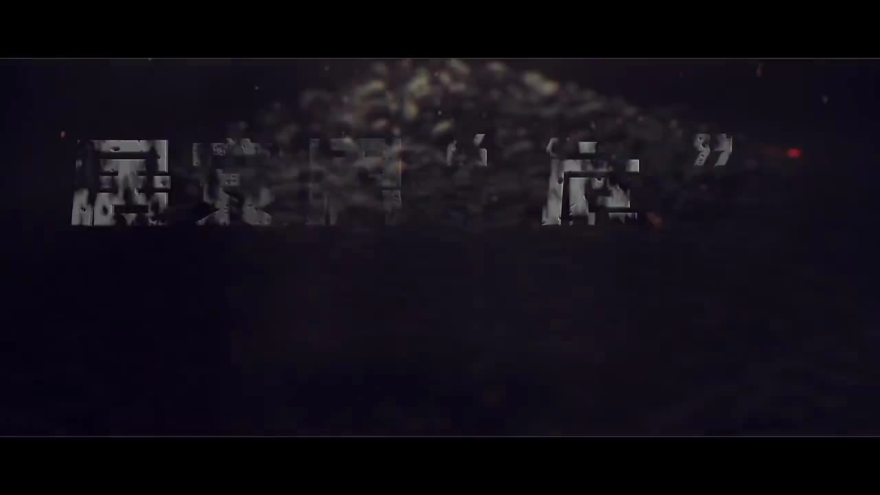 2024年居（村）民住宅消防安全警示片丨居安思“危”！.mp4