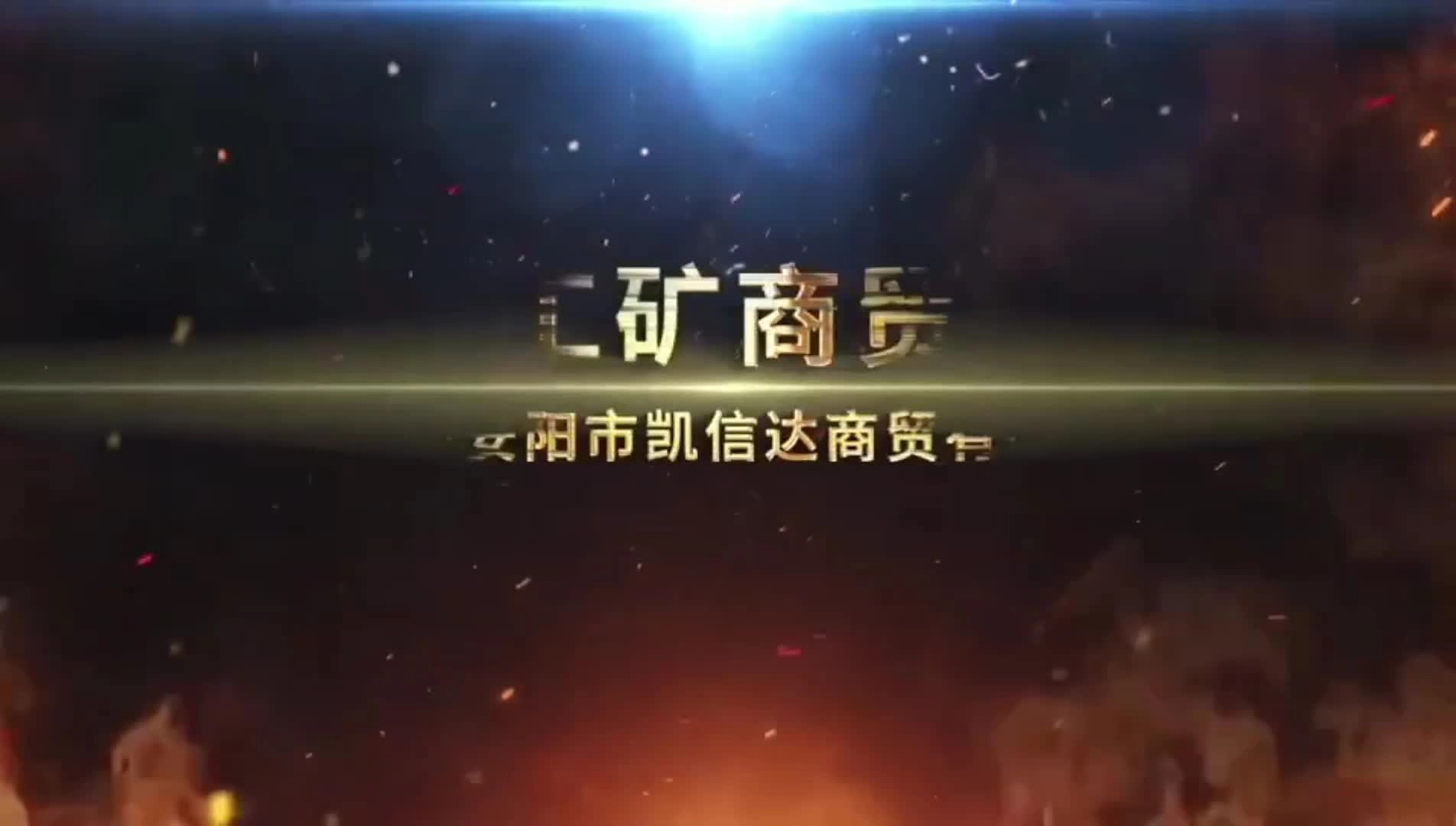 42人遇难！河南安阳凯信达商贸重特大火灾案例警示片.mp4