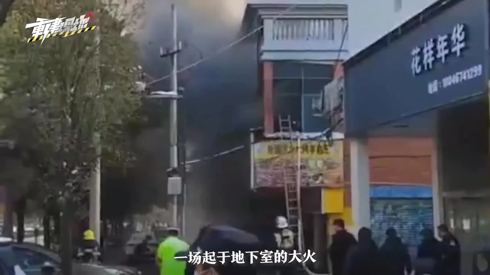 39人遇难！3D还原江西新余临街店铺火灾.mp4