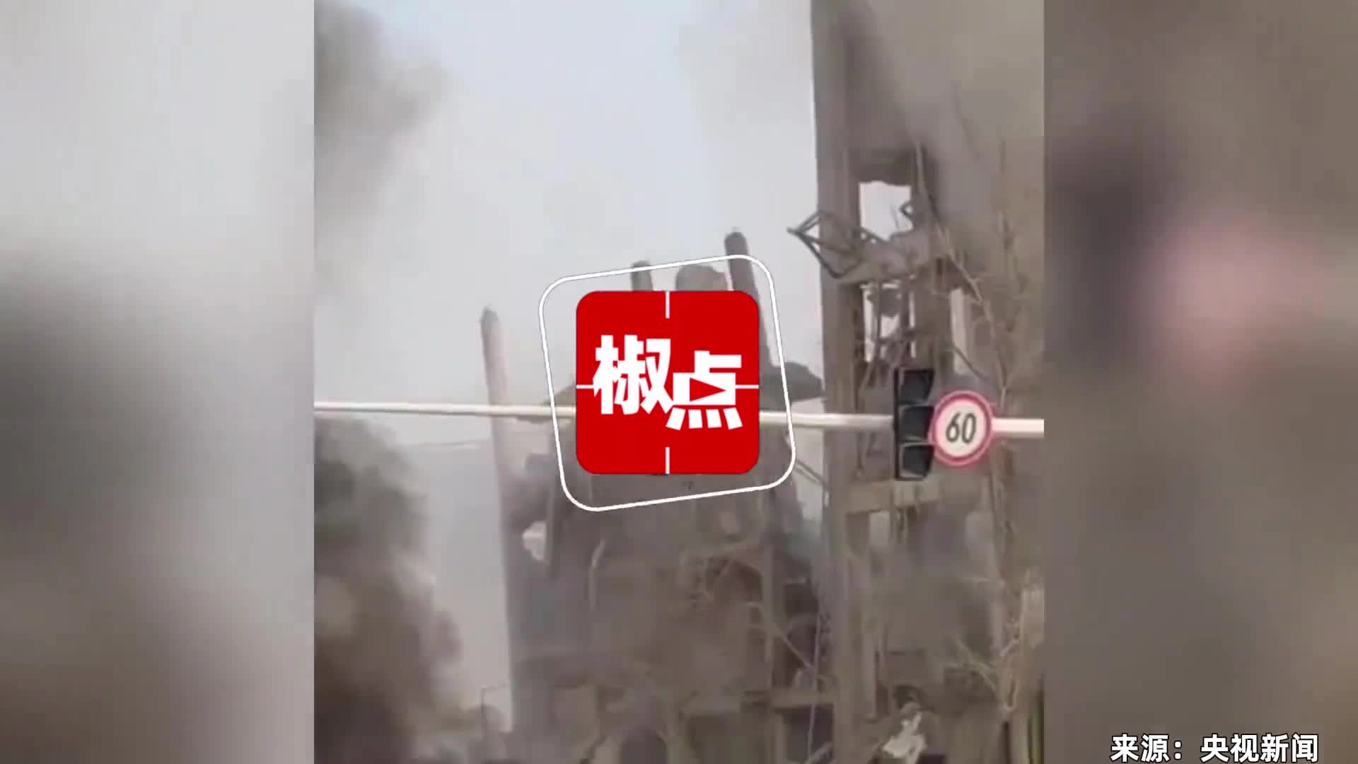 2024年3月13日燕郊爆炸事故实拍.mp4