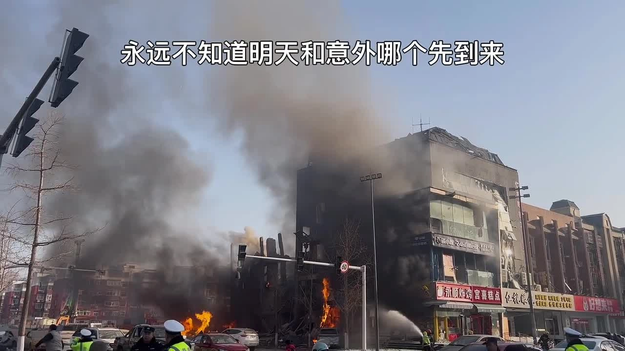 2024年3月13日燕郊爆炸事故现场.mp4