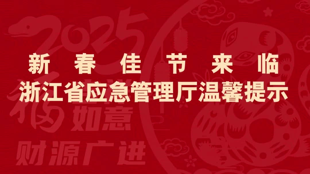 牢记火灾逃生要诀平平安安过节.mp4