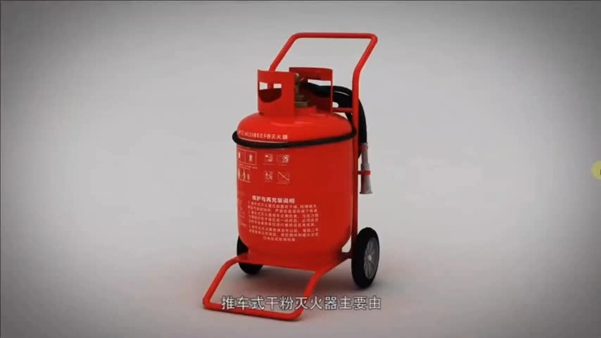 【05】推车式干粉灭火器的操作说明.mp4