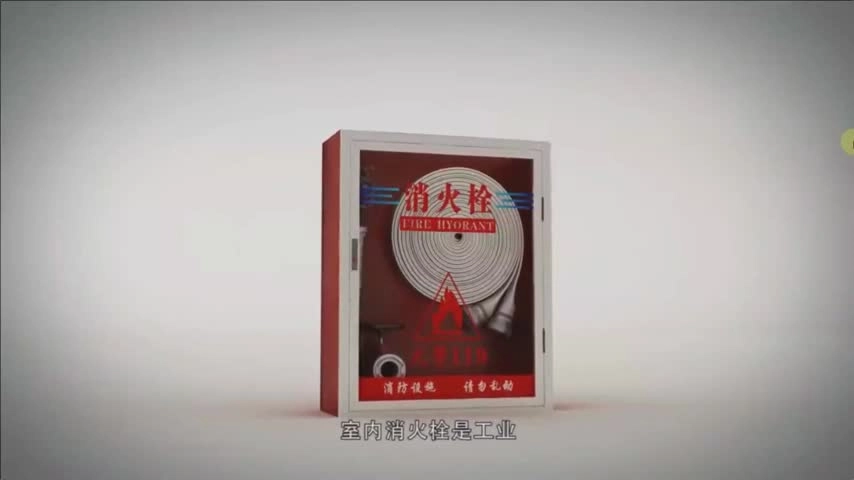 【06】消火栓的操作说明.mp4