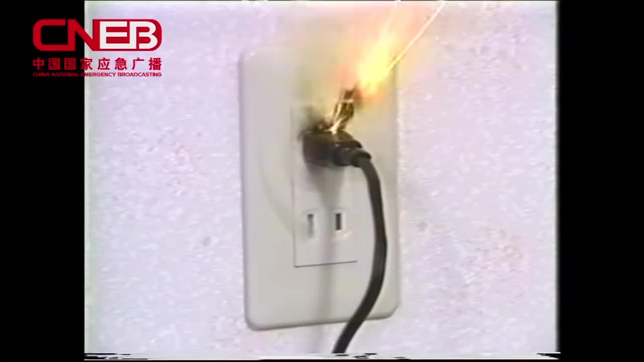 急急急！如何避免家用电器短路火灾？.mp4