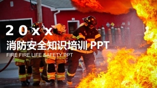 10.超全消防安全培训.pptx