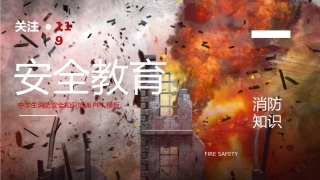 1.全国消防安全宣传消防安全知识培训.pptx