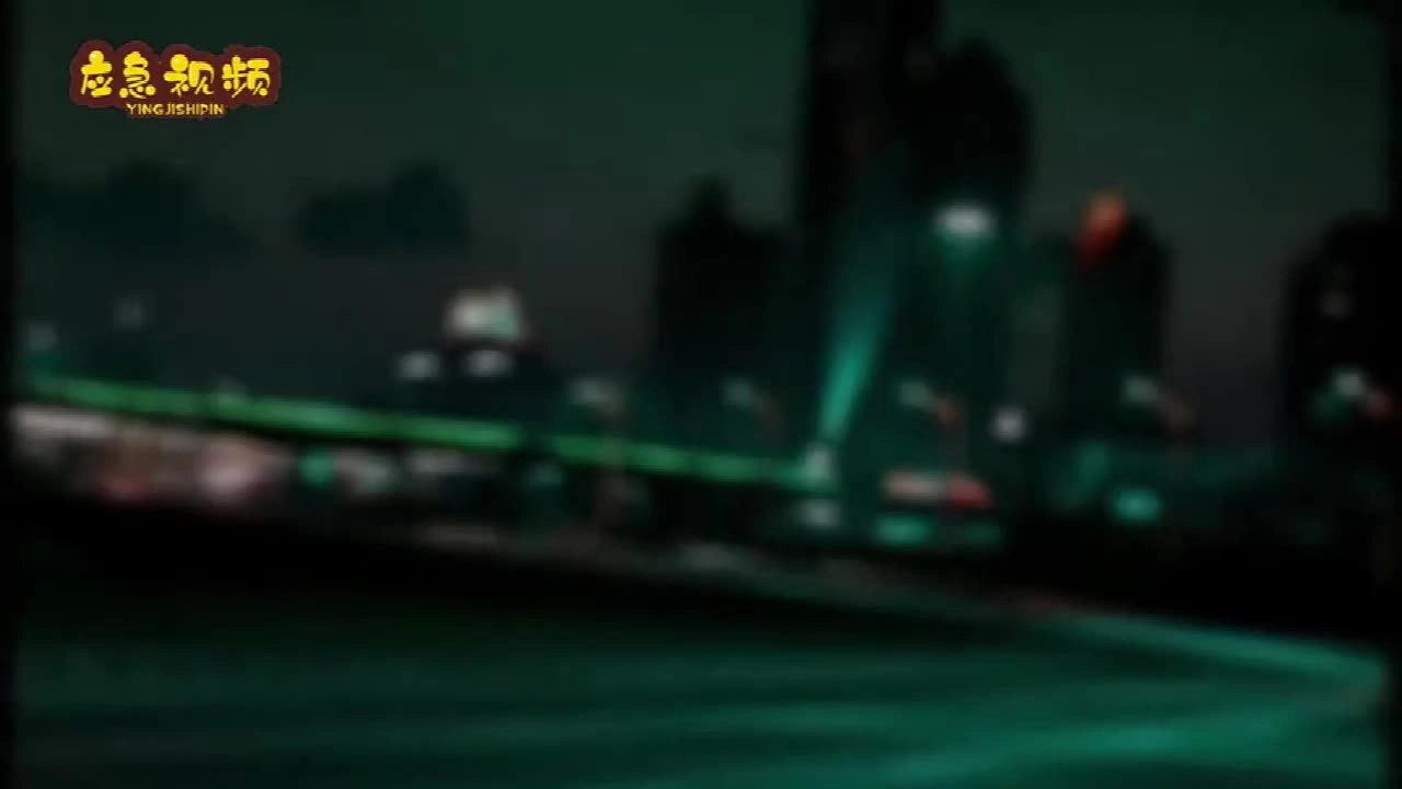 008.保持安全距离教育视频.mp4