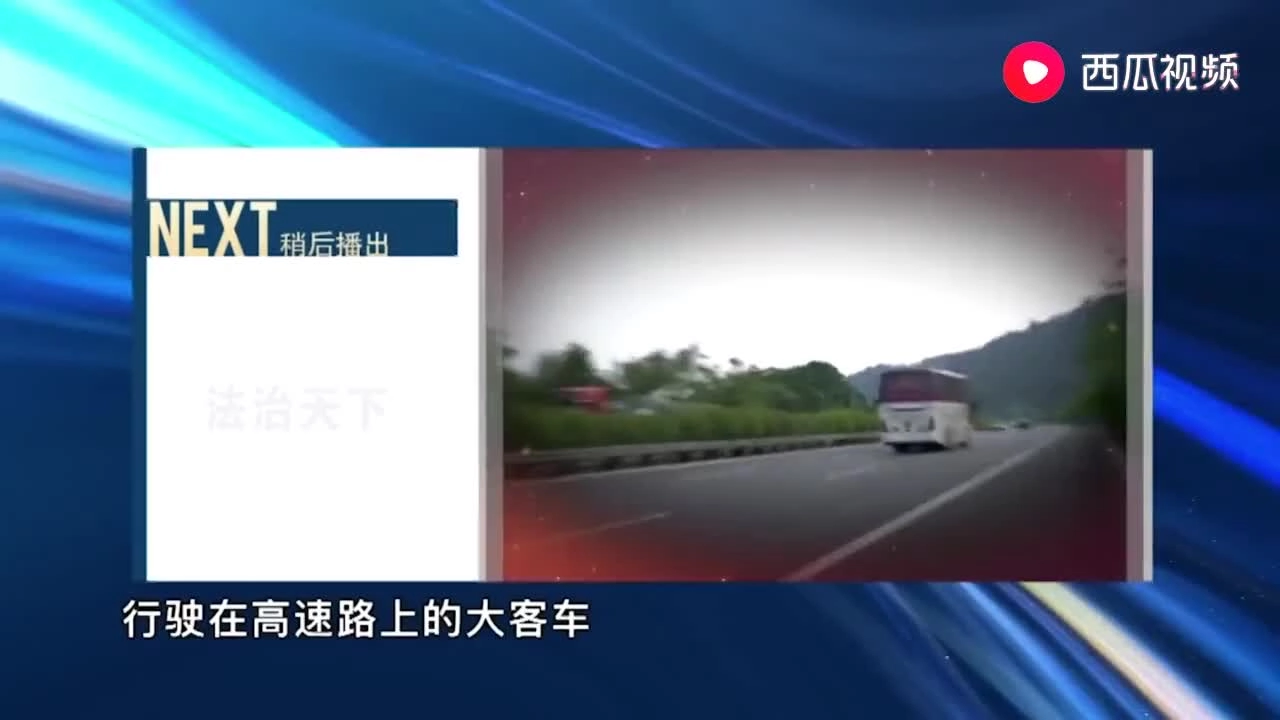 EHS学习资料网交通安全视频023.大巴车事故案例血的教训.mp4