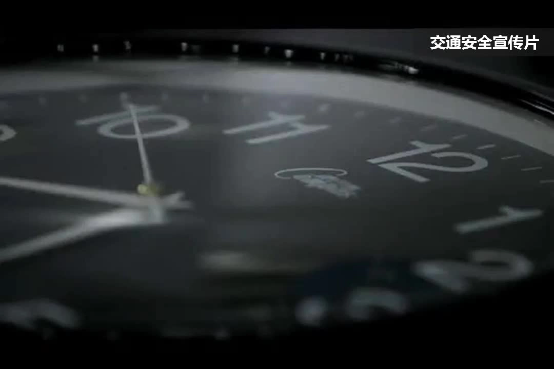 EHS学习资料网交通安全视频035.道路交通安全宣传教育片.mp4