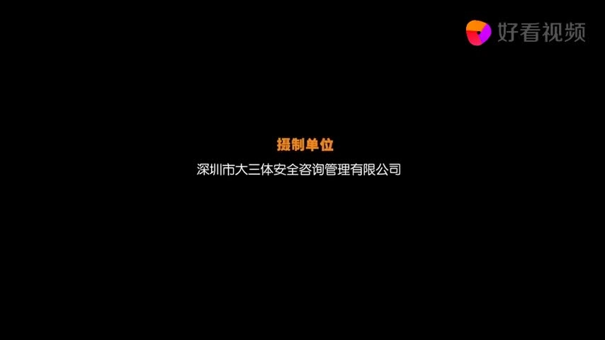 EHS学习资料网交通安全视频079.交通安全警示教育片《红线》.mp4