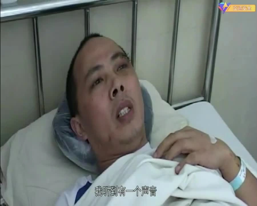 EHS学习资料网交通安全视频089.交通安全警示教育片《生死之间》（下）.mp4