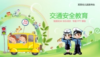 EHS学习资料网23.中小学生交通安全课件.pptx