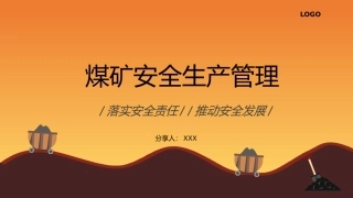 EHS学习资料网0-6、煤矿安全生产管理安全责任培训.pptx