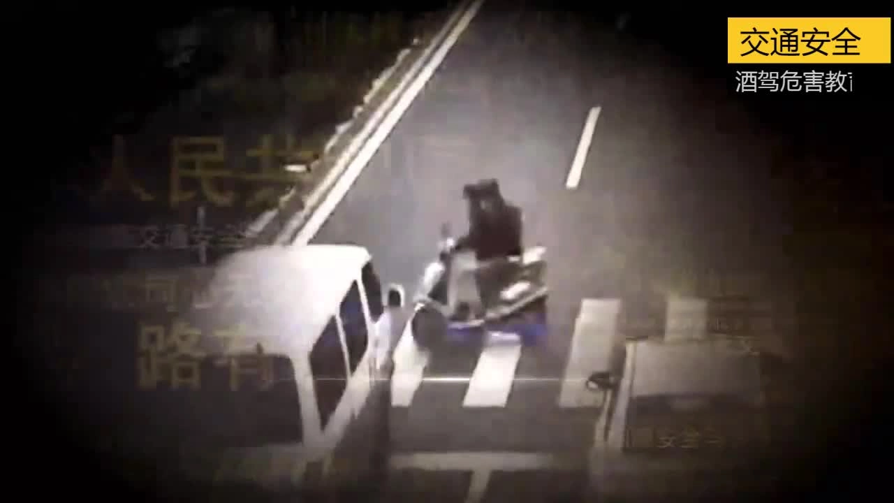 EHS学习资料网交通安全视频119.酒驾危害教育视频.mp4