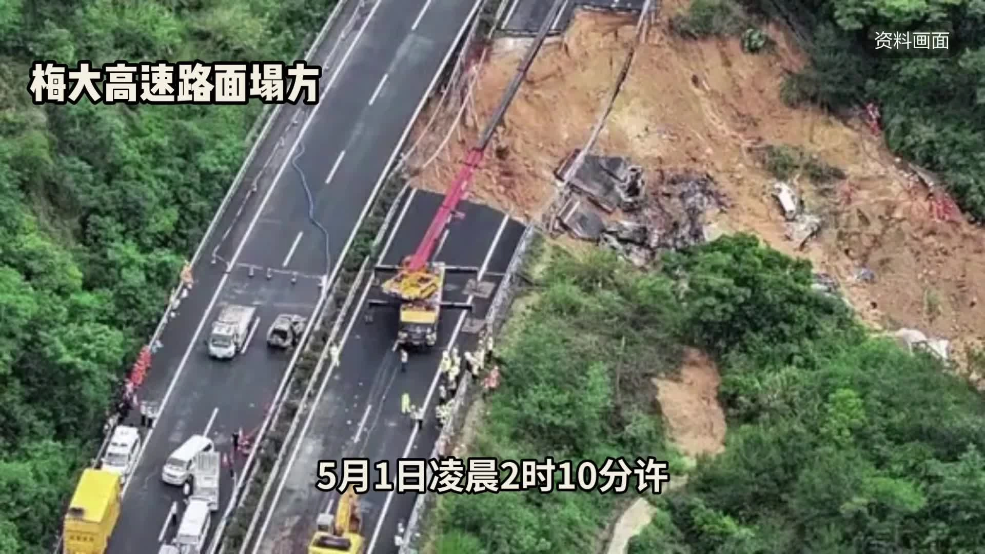 【高速公路事故】-2024年5月1日36人遇难！30人受伤！梅大高速事故案例.mp4