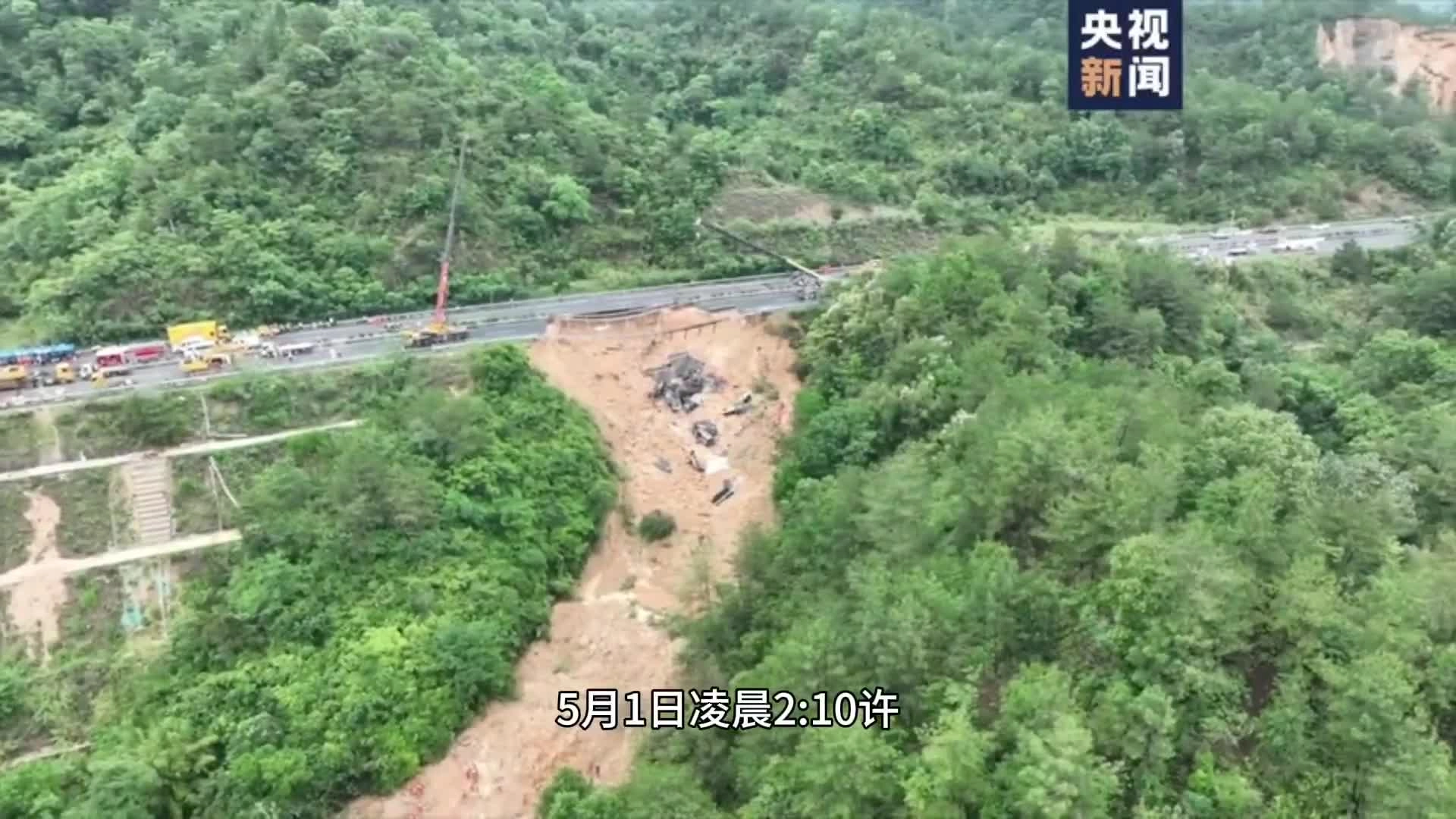 【高速公路事故】-2024年5月1日梅大高速塌陷事故案例.mp4