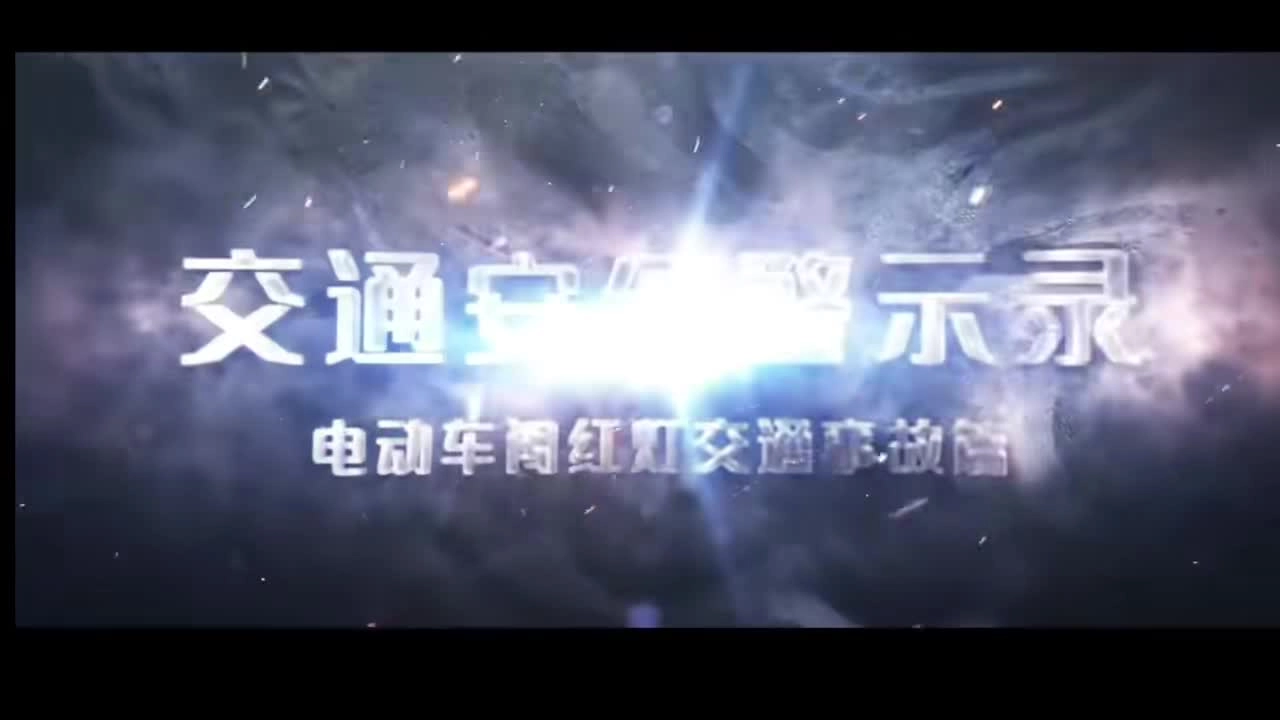 2024交通安全警示录安全头盔篇.mp4