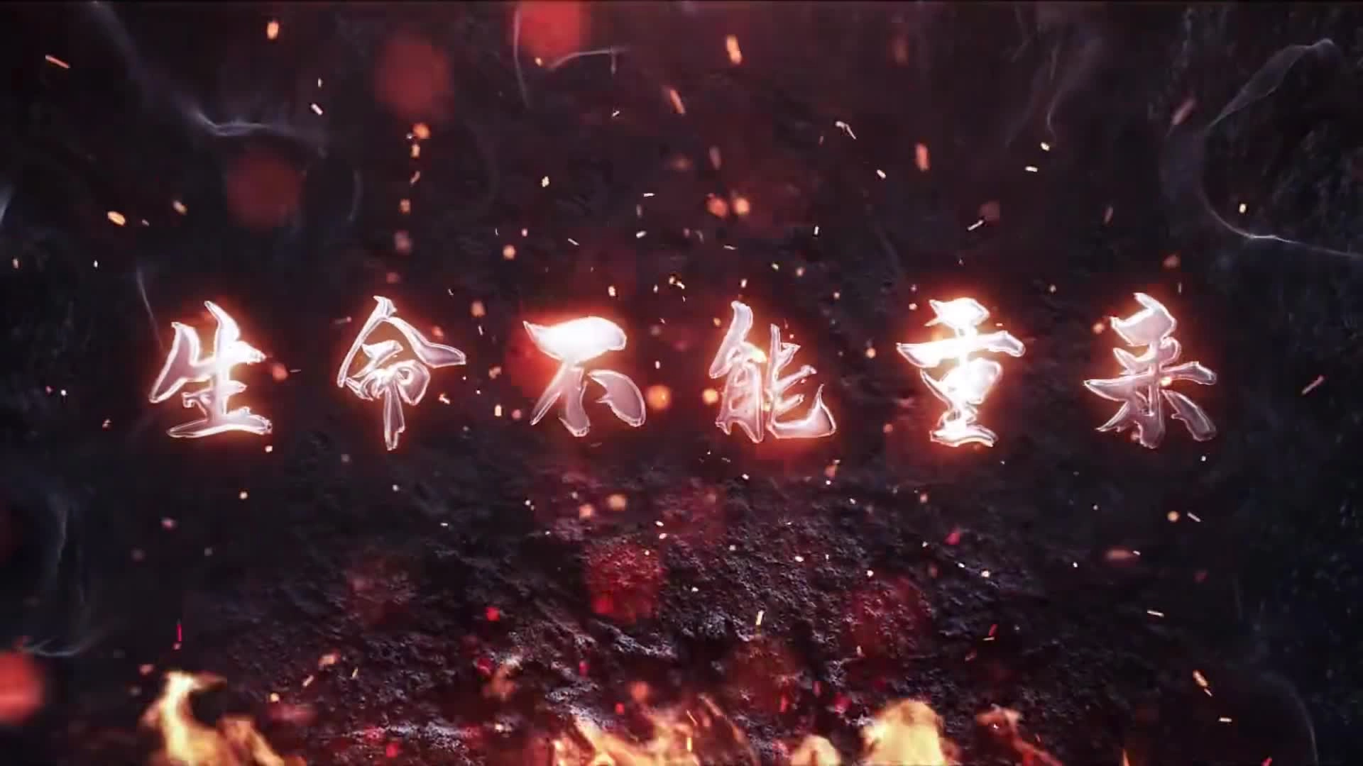 【道路交通安全】电动车、摩托车交通事故警示片——《生命不能重来》.mp4