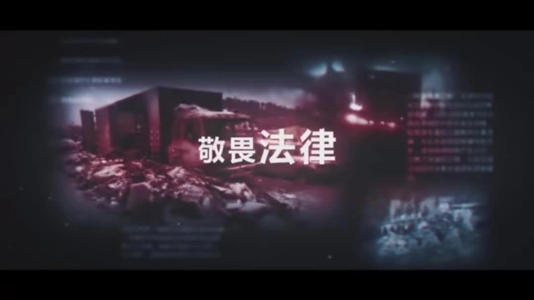 沪昆高速“7·19”特别重大道路交通危化品爆炸事故.mp4