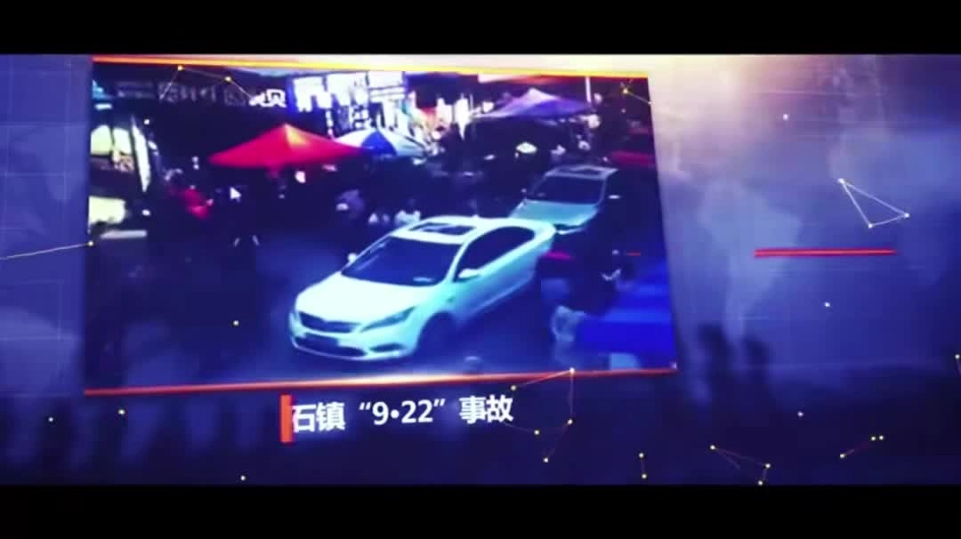 湘潭县花石镇“9·22”重大道路交通事故.mp4