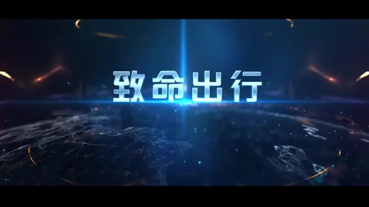 【科普视频】《致命出行》交通安全警示录.mp4