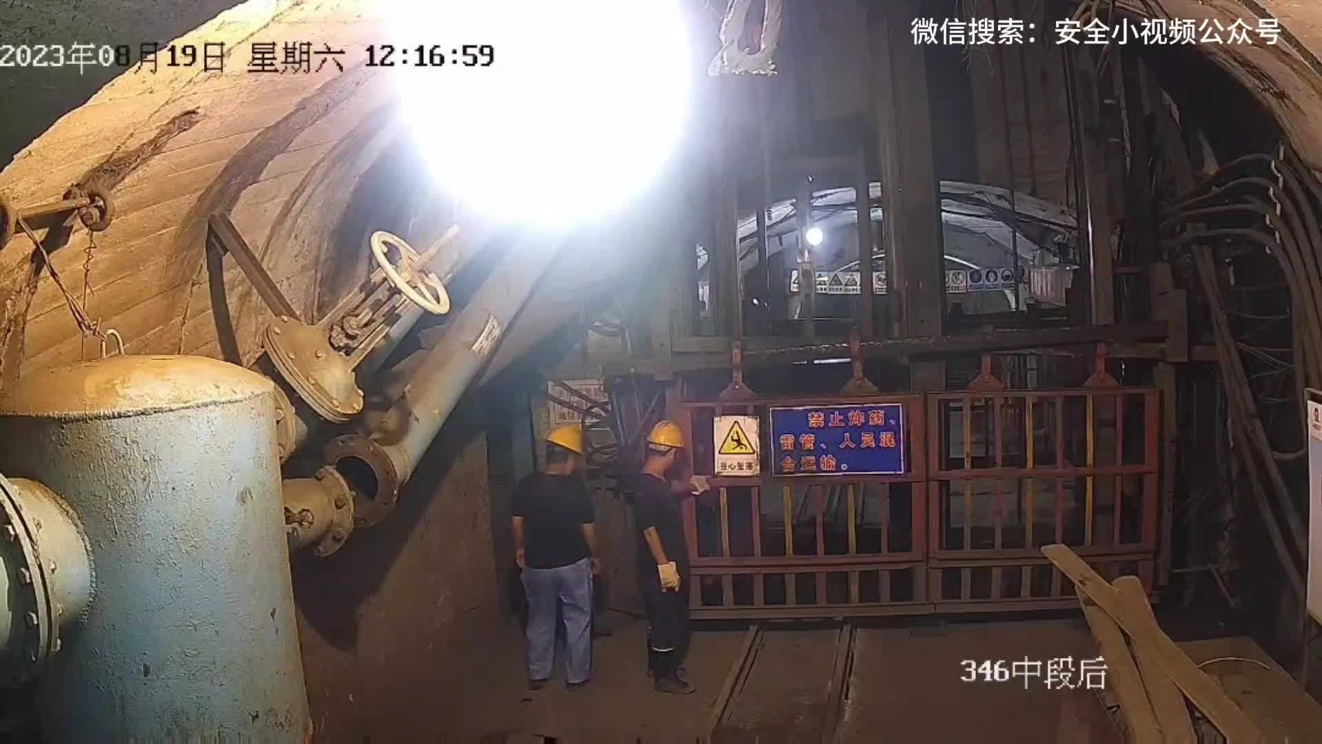 监拍8·19日一矿井升降机故障事故导致3人坠落，生死不明.mp4
