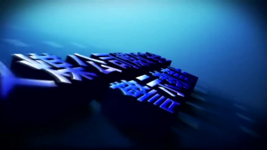 某矿“5·11”大巷清煤电机车撞人事故警示教育片.mp4