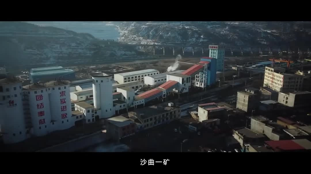 山西吕梁沙曲一号煤矿“12·13”较大煤仓坠落事故警示教育片.mp4
