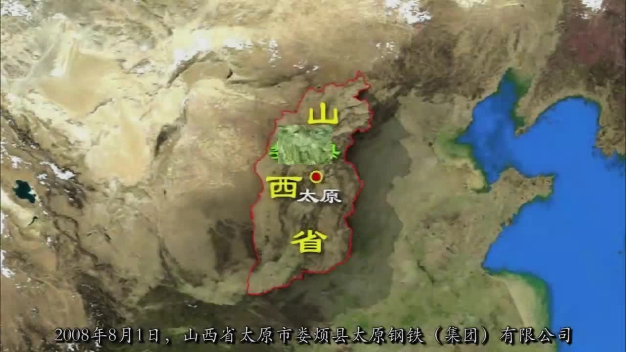 9.（非煤矿山）山西太原钢铁尖山铁矿“8·1”特别重大排土场垮塌事故警示片.mp4