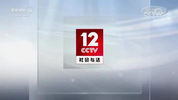 17.赞_国务院安委办暗查暗访内蒙古赤峰非煤矿山领域安全生产.mp4