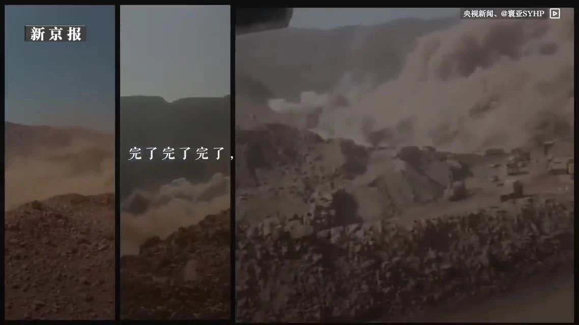 4.全景还原蒙古新井煤矿坍塌细节.mp4