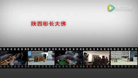 14.警示录：大佛寺煤矿机电事故警示教育片.mp4