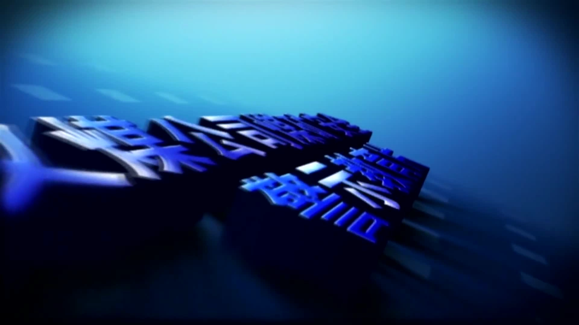 16.煤矿7.26触电事故 超清(720P).mp4