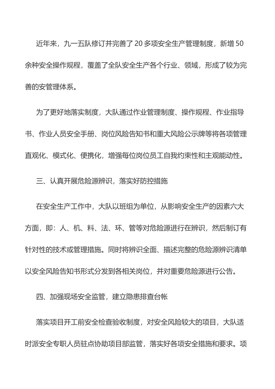【讲话稿】2025年安全月演讲稿5篇.docx_第3页