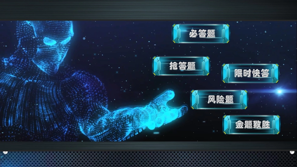 安全生产知识竞赛模板含颁奖典礼， 动画超炫酷！（189页）.pptx_第3页