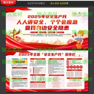 安全生产月海报-007.jpg