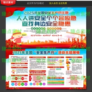 安全生产月海报-008.jpg