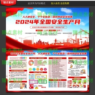 安全生产月海报-010.jpg